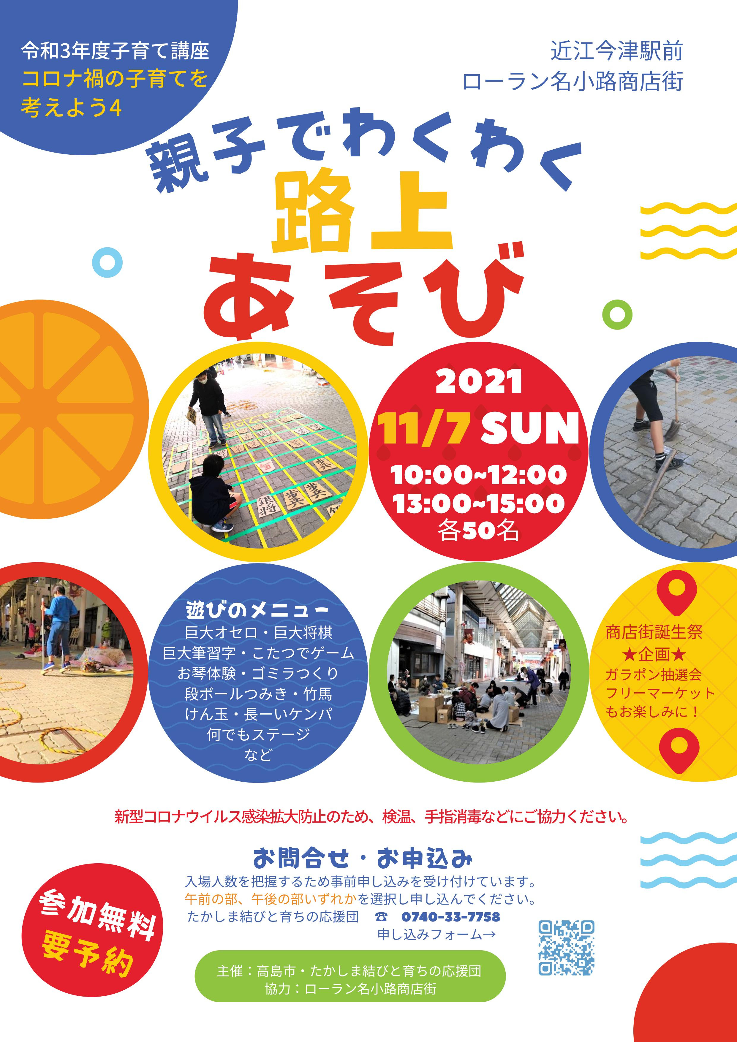 イベント ニュース トピックス