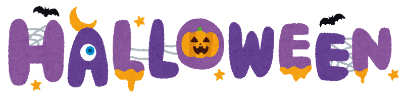 ハロウィンパーティ スワンアカデミー英会話教室