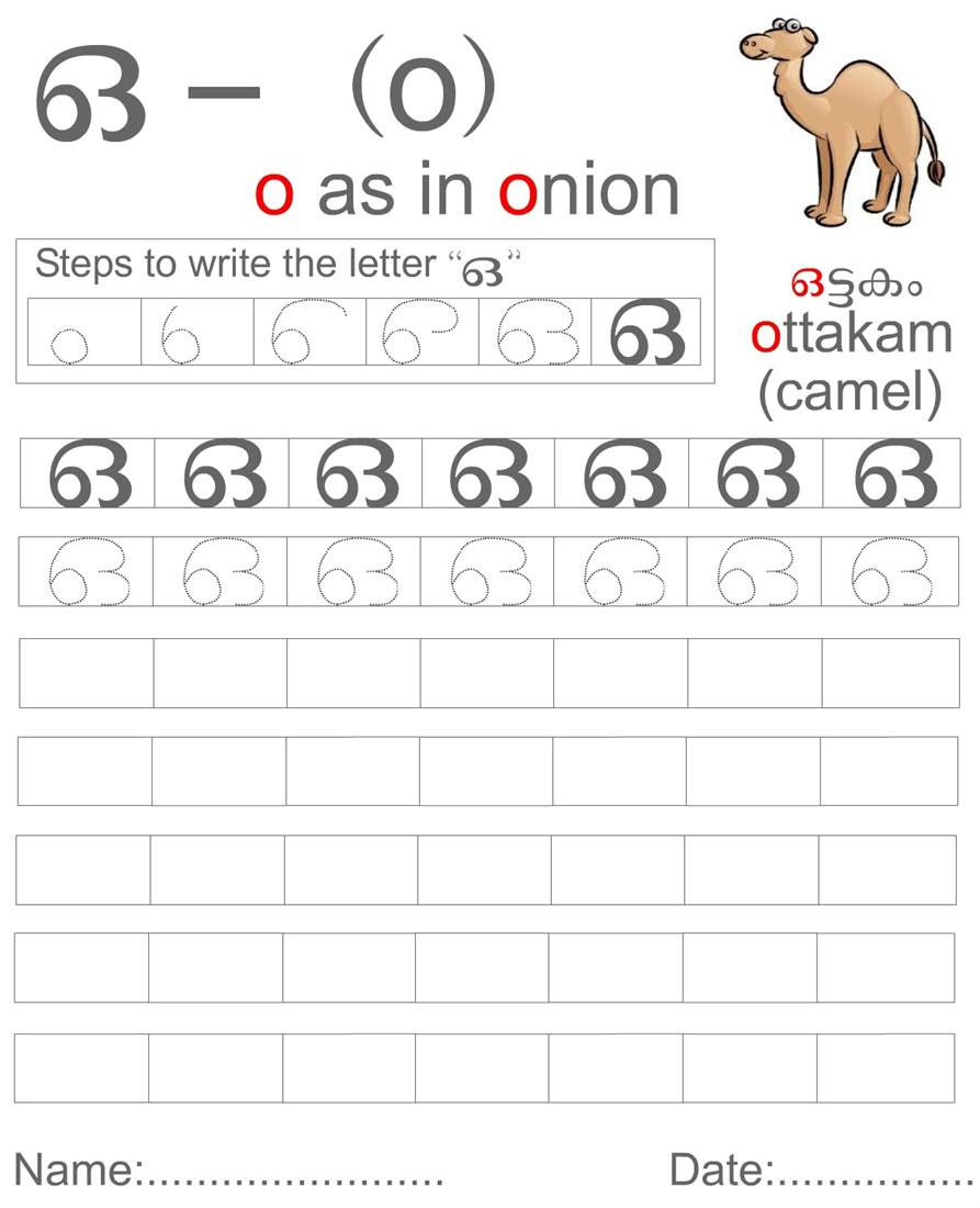 malayalam vowels worksheet letter