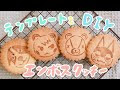 √100以上 メレンゲ クッキー キャラクター 作り方 768020-メレンゲ クッキー 作り方 キャラクター