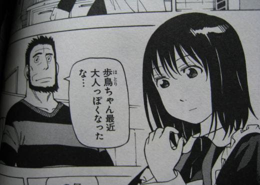 読んだことない人へ捧ぐ それでも町は廻っている が面白い３つの理由 その にわかじこみの一般人