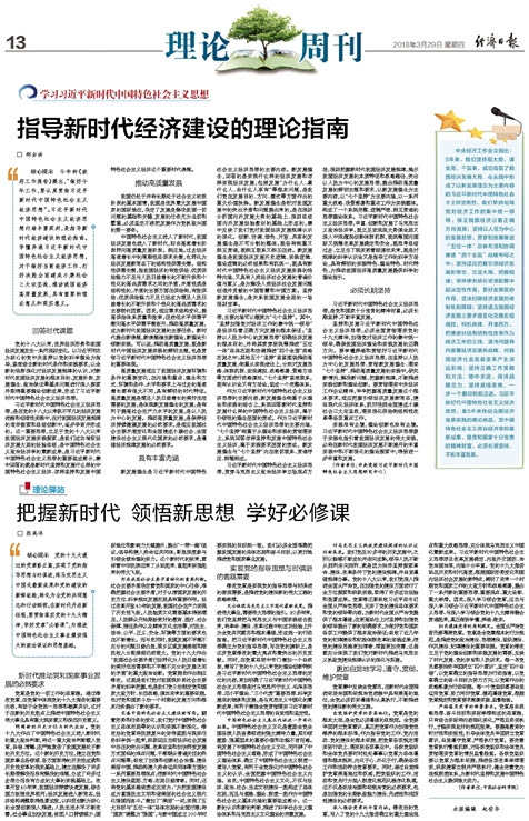 经济日报多媒体数字报刊