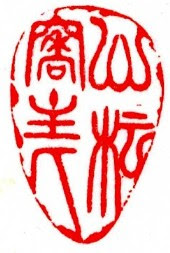 心 先生の遺書 五十五 百十 附 やぶちゃんの摑み