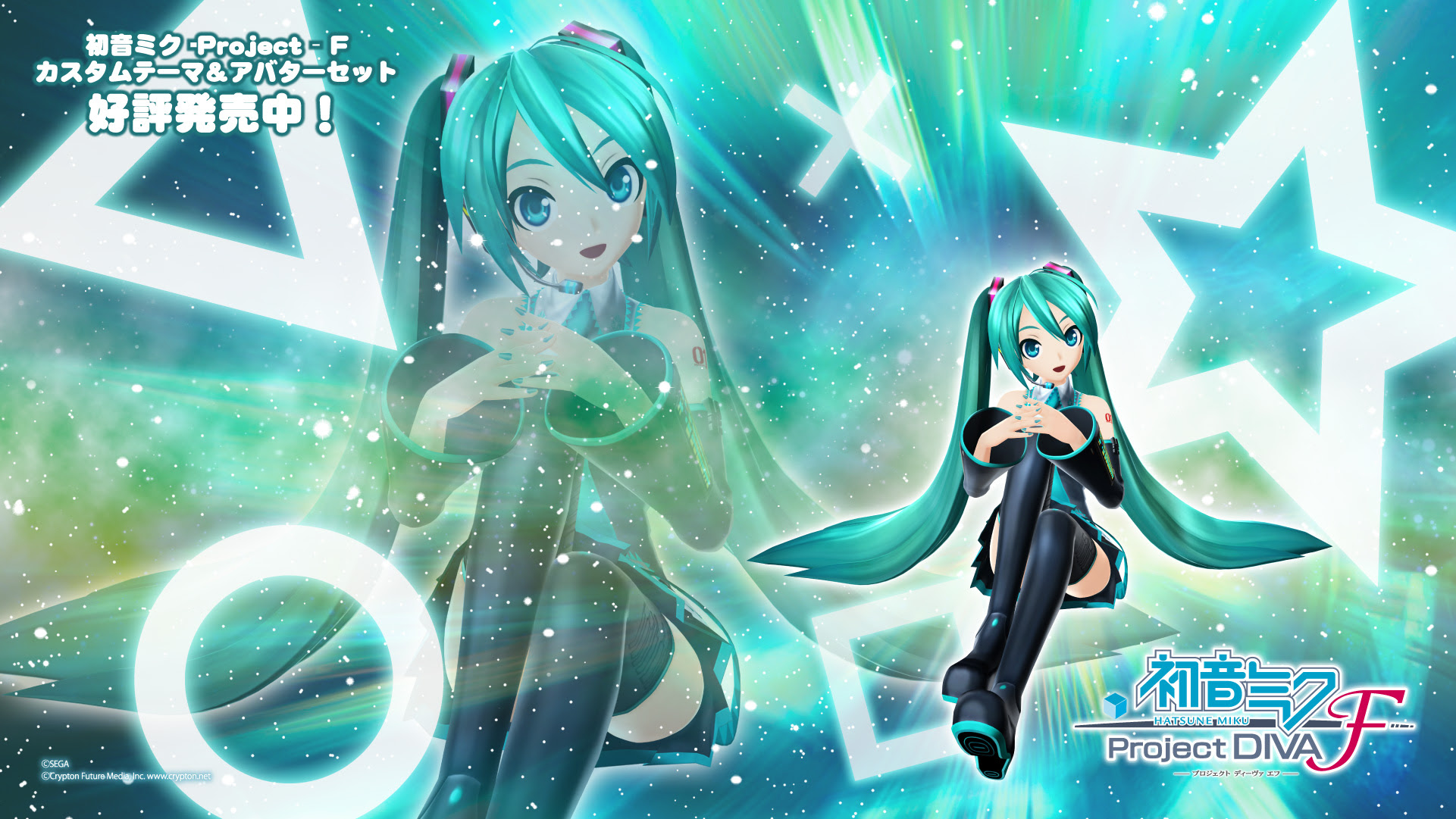 初音ミク Project Diva F カスタムテーマの壁紙作っちゃいました 週刊ディーヴァ ステーション セガ