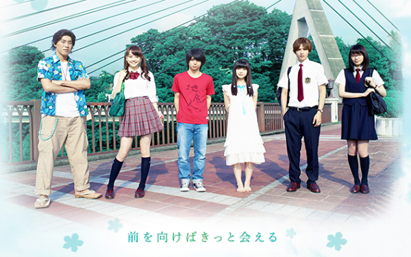 ついに実写化 あの花 あの日見た花の名前を僕達はまだは知らない がテレビドラマで登場 映画 ドラマ アニメ動画配信サービス比較 Vod Life