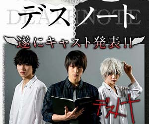実写ドラマ デスノート 夜神月役は窪田正孝 Lは山崎賢人 ニアは優希美青 設定変更やストーリー追加でファンからは批判が 今日の最新芸能ゴシップニュースサイト 芸トピ