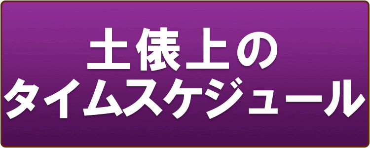 令和三年五月場所 東京 相撲土産グッズ 日本相撲協会公式サイト