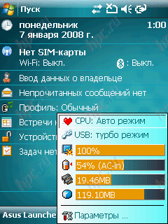ASUS P750: PDA para perfeccionistas