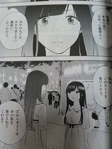 最高のコレクション ひめゴト 4巻 無料 ただの悪魔の画像