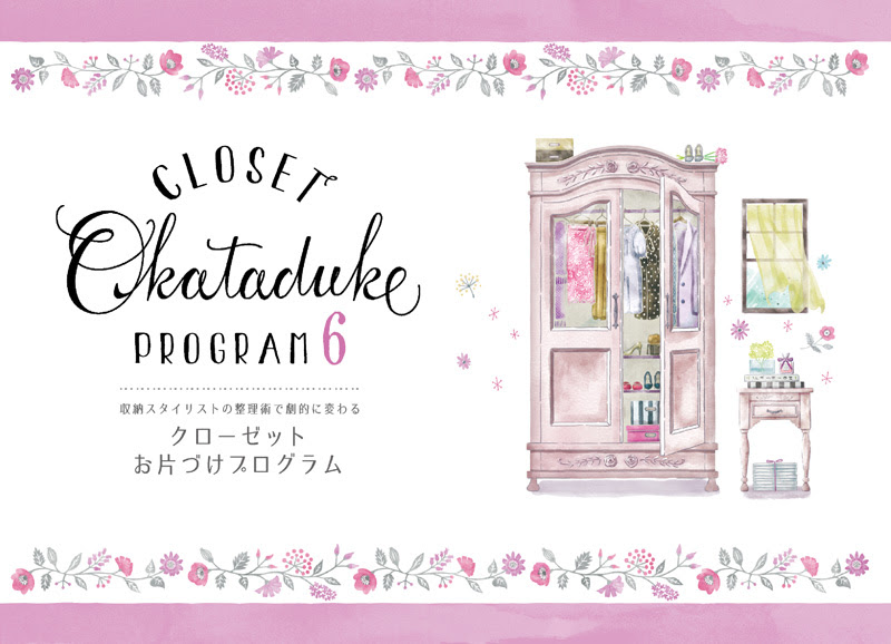 Shogo Araki Illustration Archives イラストレーター 新木しょうごのwebサイトです ときめく色彩とちょこんとかわいいタッチのイラストを制作いたします Page 4