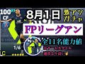 70以上 リーグ アン 速報 266993-リーグアン 速報