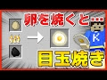 画像 マインクラフト 食べ物 作り方 171319-マインクラフト 食べ物 作り方