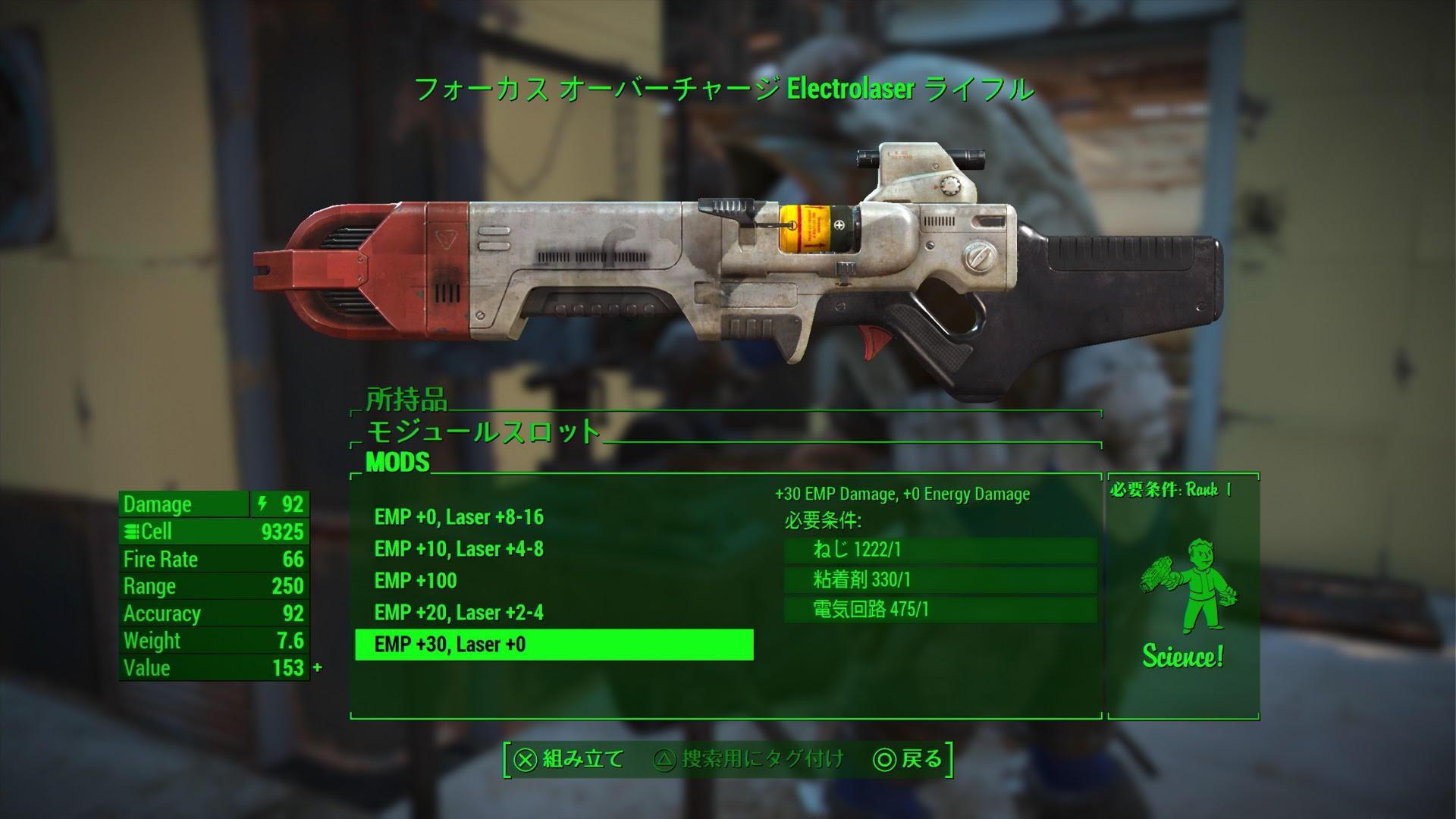 Ps4 Fallout4 Mod紹介144 ゲームの玉子様