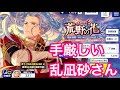 凪砂 あんスタ 703627-あんスタ 凪砂 イメージカラー