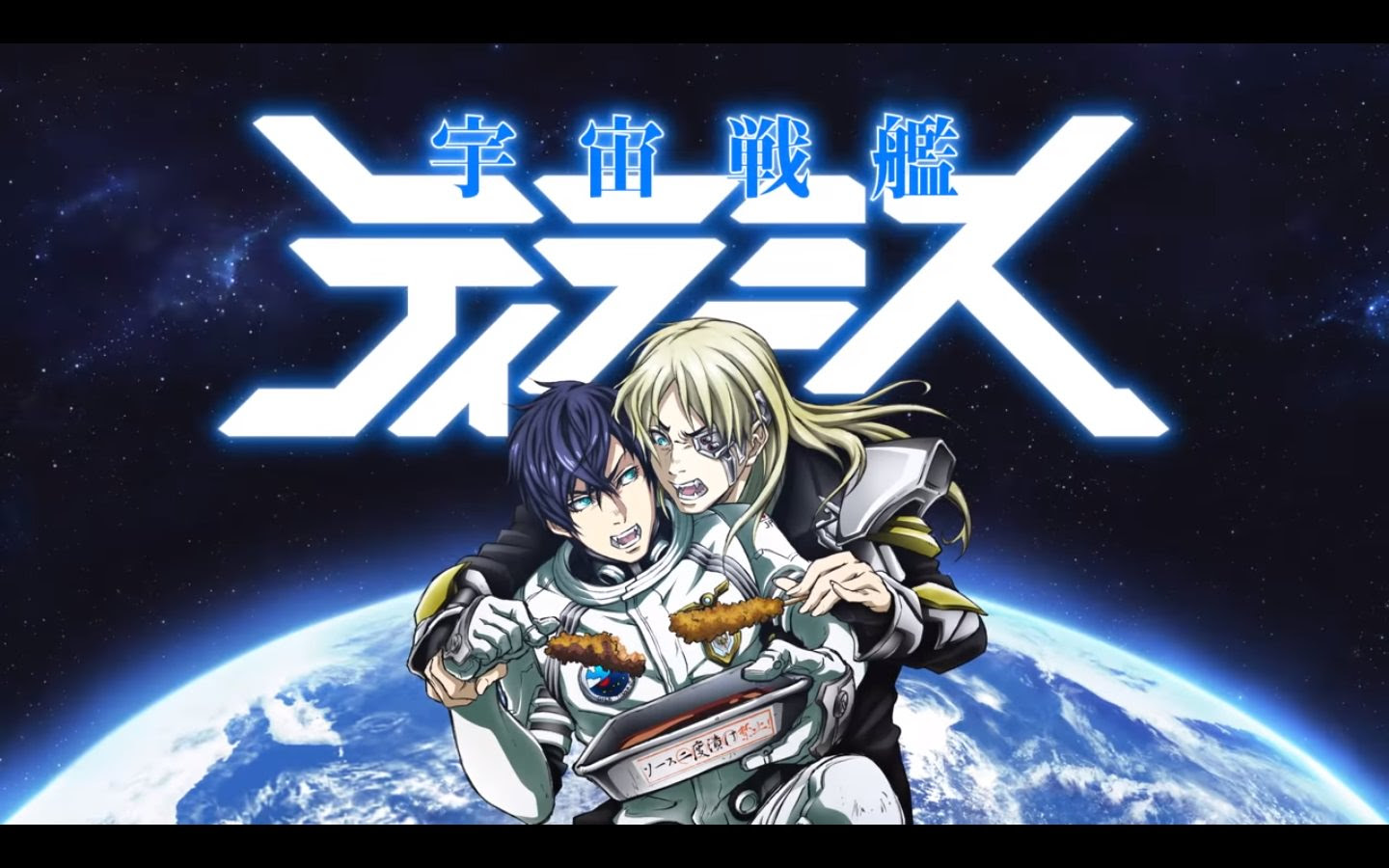 宇宙戦艦ティラミス アニメ雑談まとめ