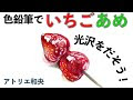 飴 イラスト 綺麗 122049-飴 イラスト 綺麗