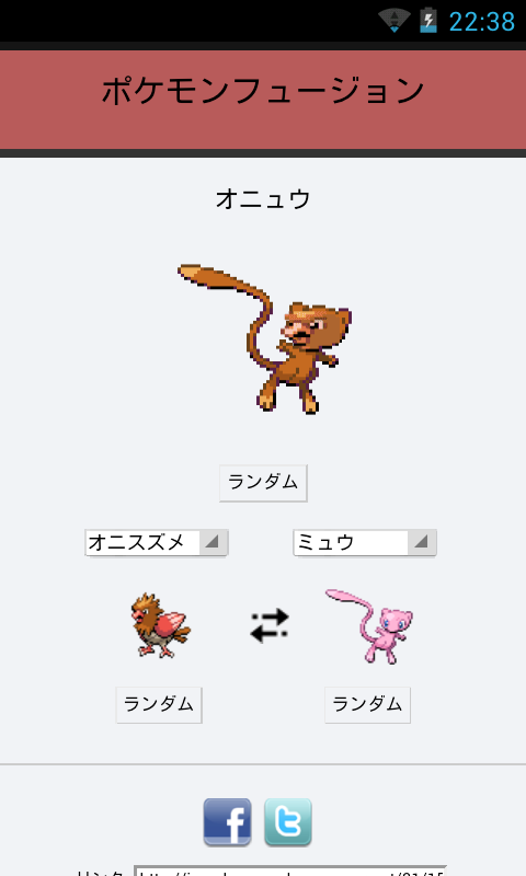 25 ポケ フュージョン ポケモンの壁紙