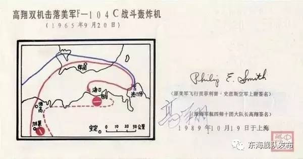 这支王牌部队 52年前曾高空近距离击落美机 手机凤凰网