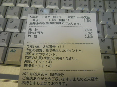くるまのシートｄｉｙ 運転席側 丸洗い 取り付け 花の降る午後的な Blog
