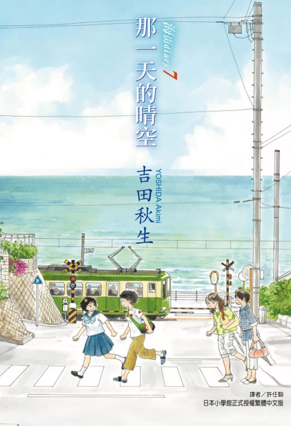 香港二樓書店 Yasha夜叉11