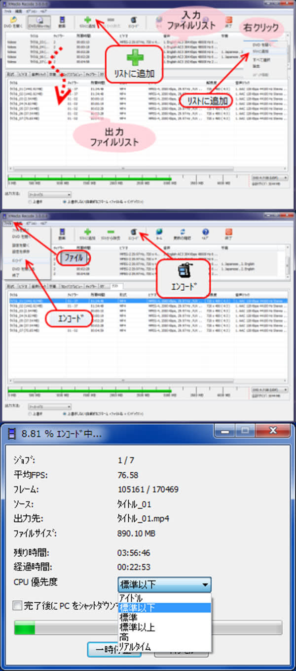 It関連 Dvdリッピング 動画編集変換ツール 使い方