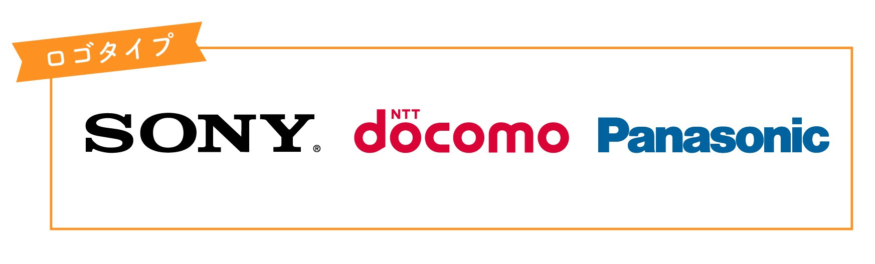 意外と知らない ロゴのタイプ 株式会社エフスタイルドットコム