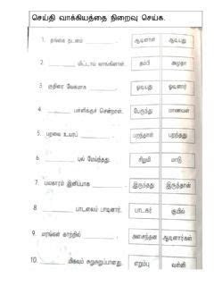  reading comprehension worksheets in tamil dorothy james reading