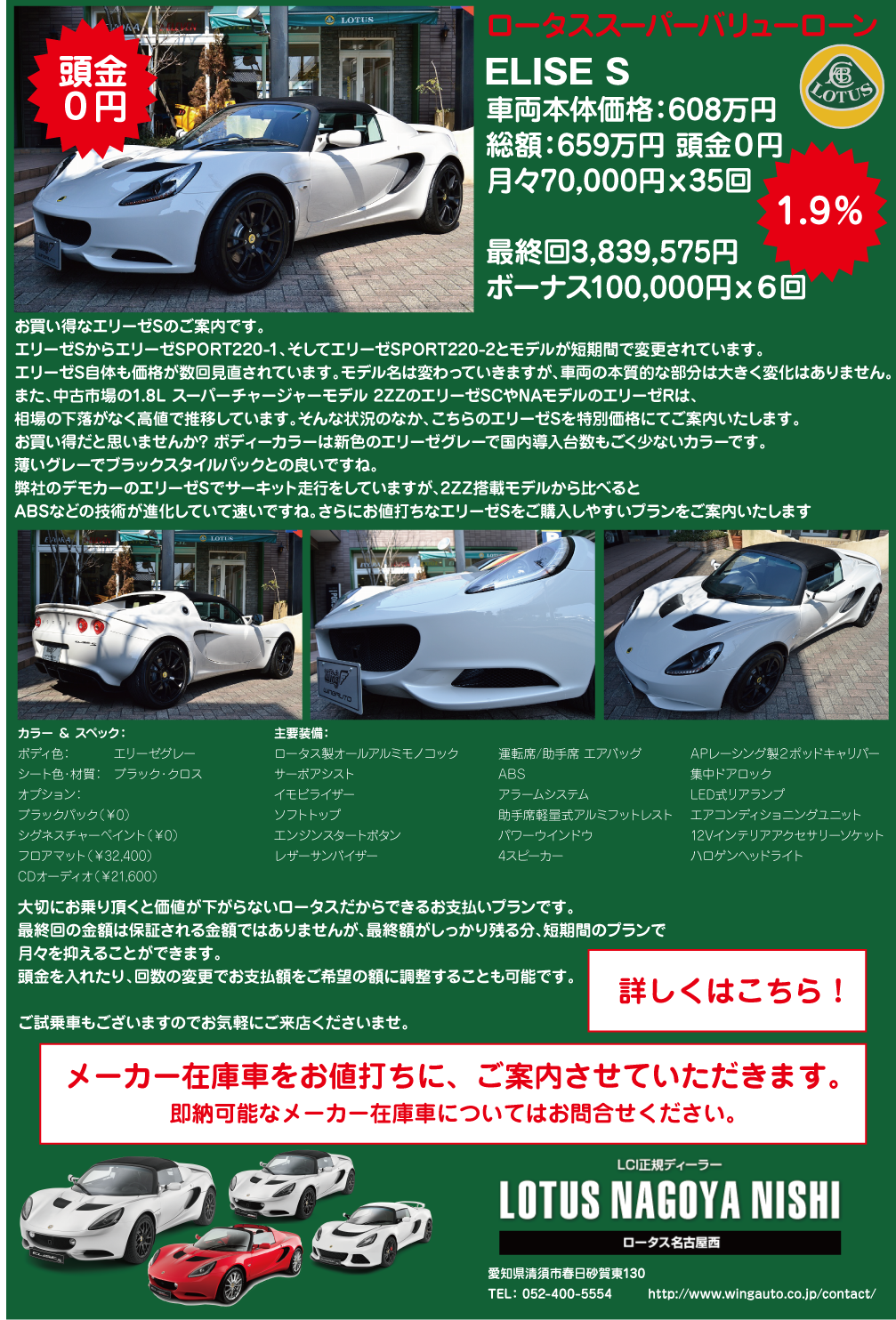 ロータススーパーバリューローン