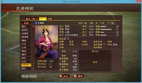 三国志13威力加强版 武将未登场直接死亡原因分析 游民星空gamersky Com