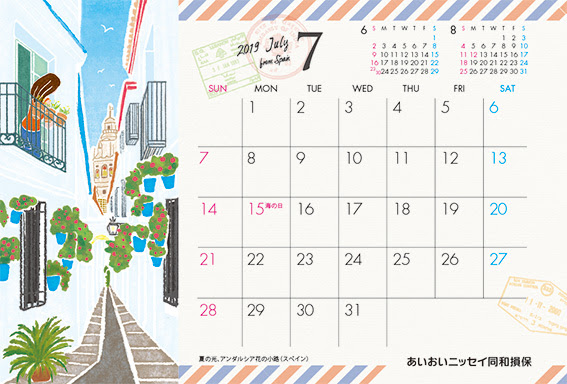 19年度卓上カレンダーイラスト ７月 あいおいニッセイ同和損保 世界の名所 絵手紙 風景 景色 スペイン アンダルシア花の小路 自然 カレンダーイラスト 四季イラスト 海外旅行 旅イラスト 優しい 本山浩子のイラストファイル News
