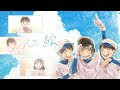 ++ 50 ++ メジャー 主題歌 心��� 149418-メジャー 主題歌 心絵