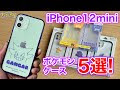 √ダウンロード ポケモン iphone12mini 118685-ポケモン iphone12mini