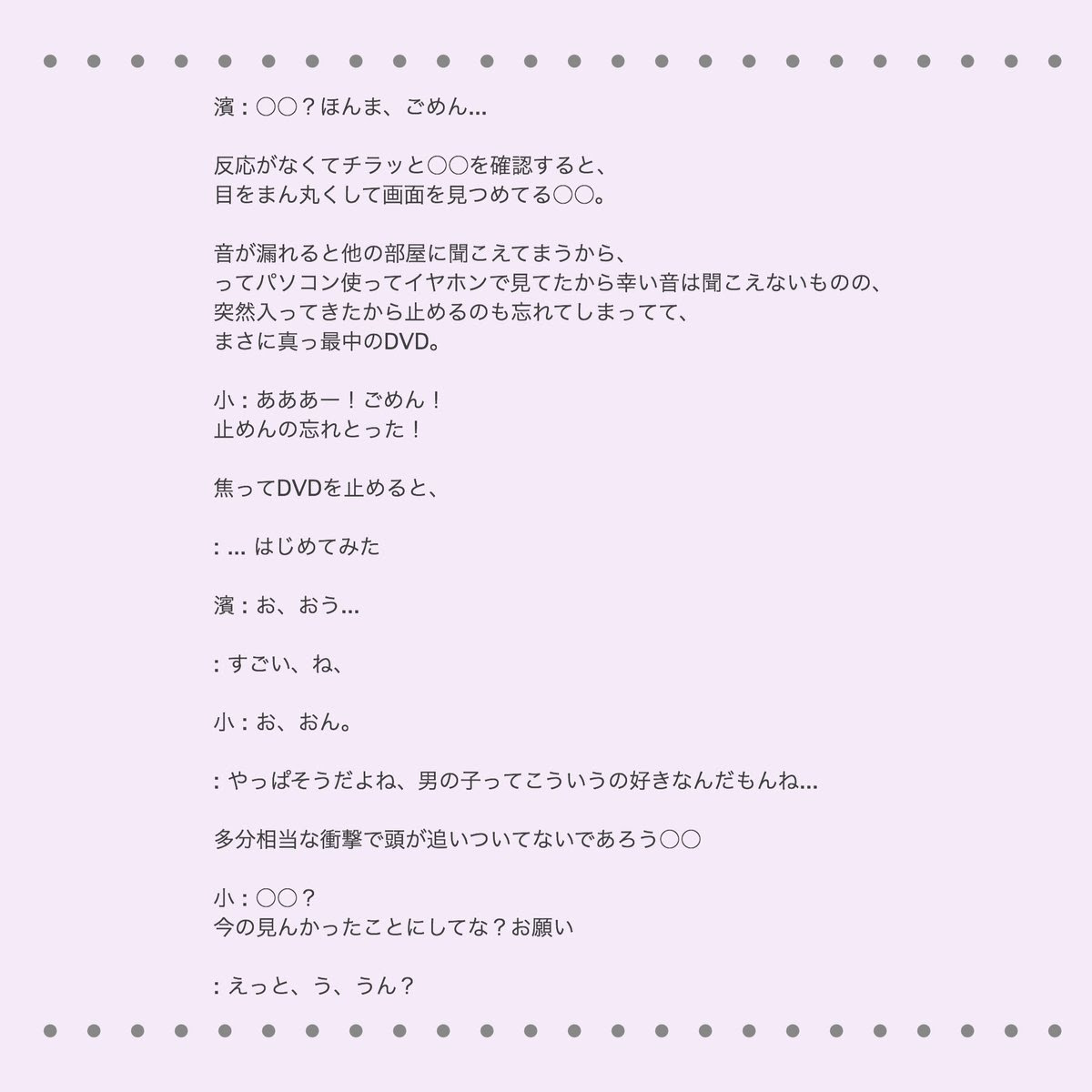 やえば Mha のツイート ツイセーブ