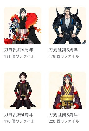 刀剣乱舞ぷれいblog