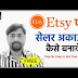 How to create seller account on etsy step by step process