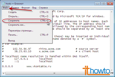 Как отключить доступ к сайтам при помощи файла hosts в Windows