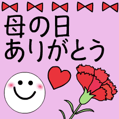 動く 母の日ありがとう Lineスタンプ Mittens