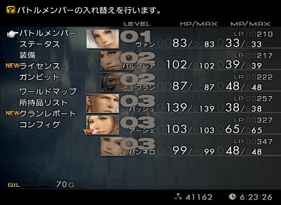 Ff12の弱くてニューゲーム ヒュポポリクス