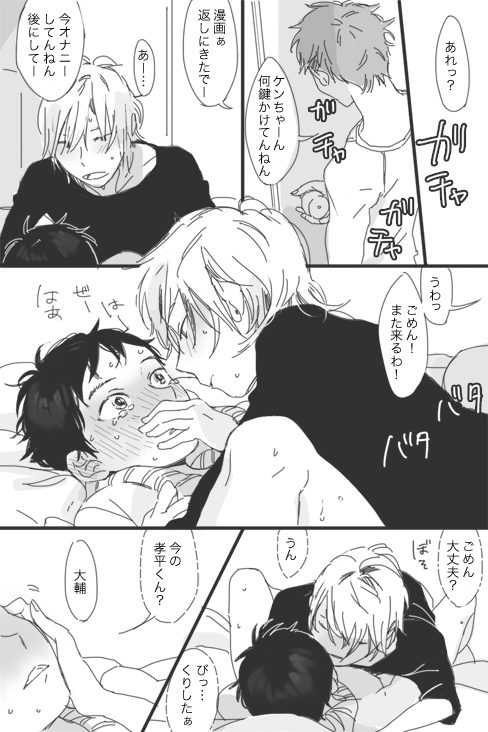 おい腐女子腐男子どもおすすめのbl漫画教えやがれ 腐女子的bl801速報