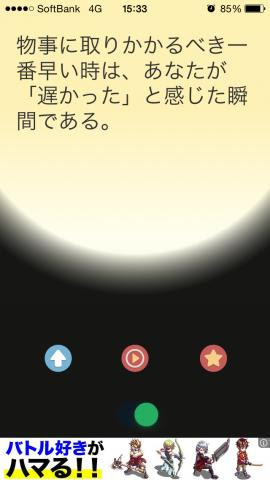 勉強スイッチ 勉強 受験 学習名言で勉強モードにスイッチオン 効率化 やる気をアップして資格や受験に合格 見れば 少しモチベーションが上がるかも おすすめiphoneアプリのレビューを共有 Powerapp パワーアップ