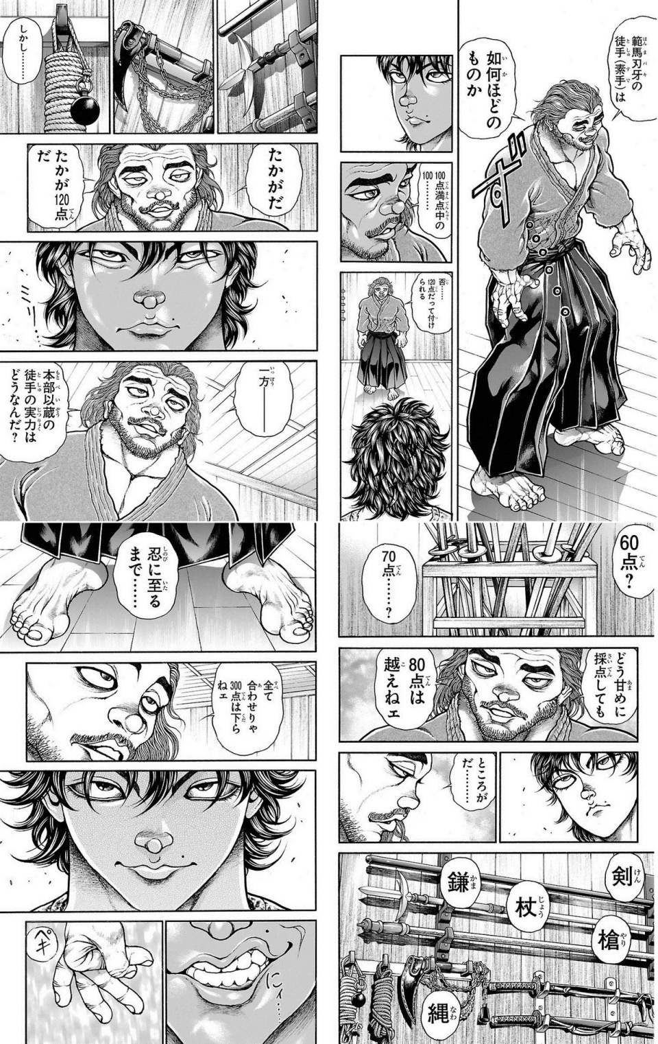 本部以蔵って何で急に強くなったの