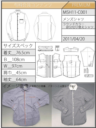 アパレルパターン 無料ダウンロード Fulloading Com