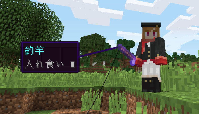 マイクラ エンチャント 入れ食い の効果と応用をくわしく解説 マイクラモール