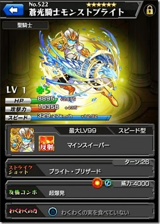 フィリップ金光 モンストブライト 評価 強い使い道や当たり 今さら聞けないモンスト攻略列伝