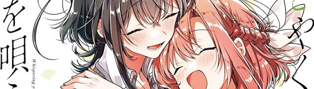 第4回 アニメ化してほしいマンガランキング が投票開始 ささこい わたゆりなどが百合漫画が多数ノミネート 百合ナビ