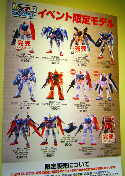 ガンプラエキスポ大阪２００９ ガンプラｅｘｐｏ大阪のレビューその１ ガンプラなどなど ガンプラブログ ガンプラ製作記 楽天ブログ
