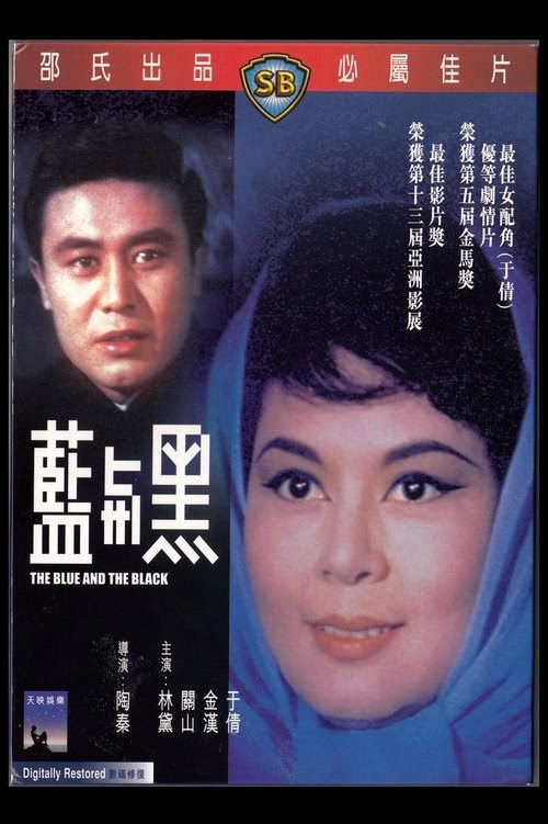 Assistir 藍與黑 Filme 1966 Completo Dublado Online Portuguese HD