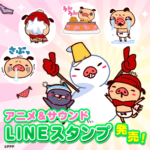 アプリ一覧 パンパカパンツ公式サイト