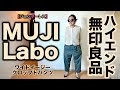 無印 ワイドパンツ デニム メンズ 151928