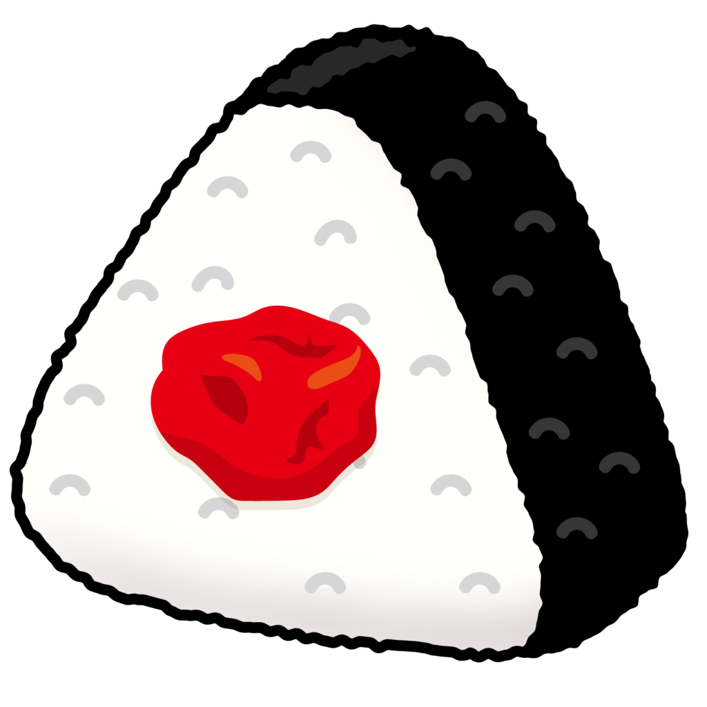 商用フリー無料イラスト 梅干し入りのり巻きおにぎり おむすび Onigiri013 商用ok フリー素材集 ナイスなイラスト